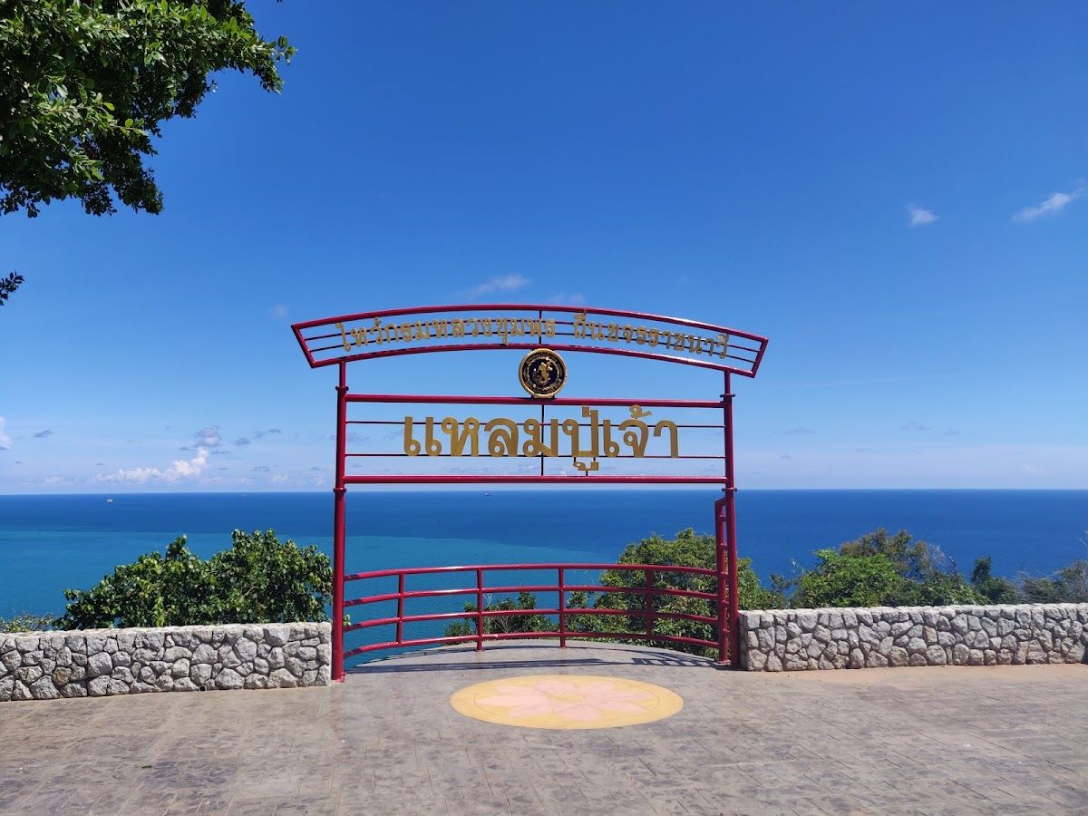 Khao Laem Pu Chao View Point photo 3