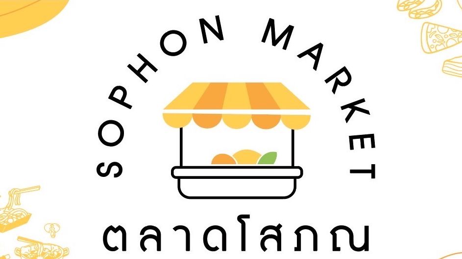 Sophon Food Market โต้รุ่งตลาดโสภณ photo 3