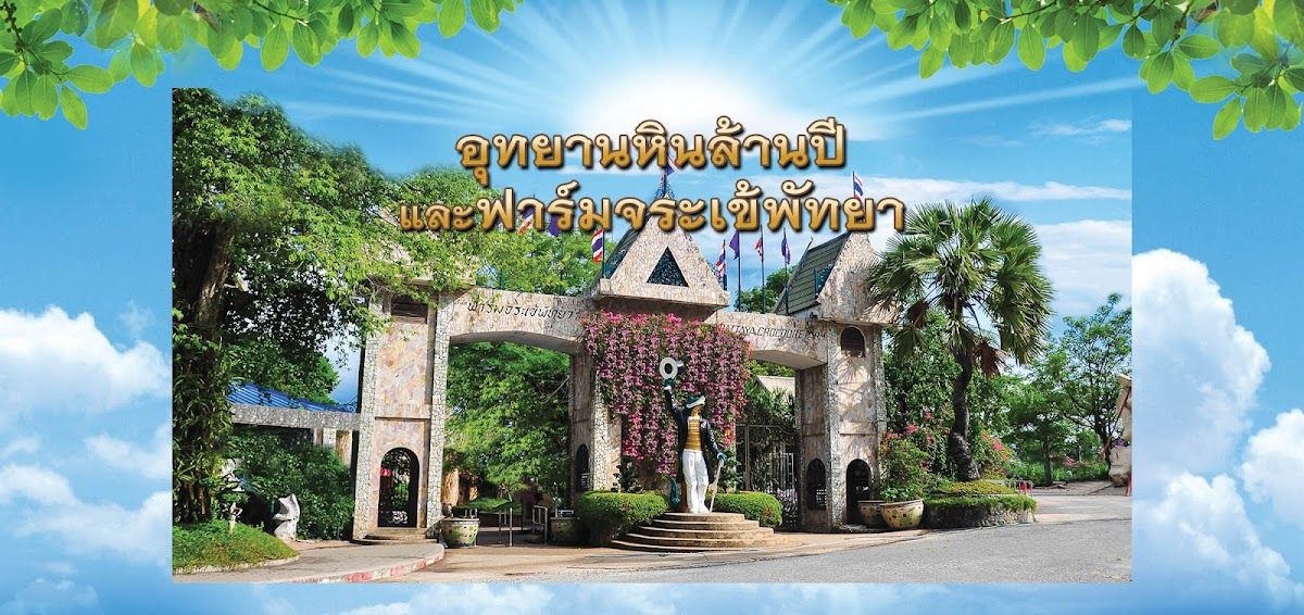 The Million Years Stone Park & Pattaya Crocodile Farm, Pattaya