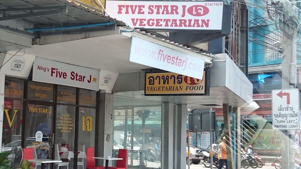 Five Star J Vegetarian restaurant exterior on South Pattaya Road with red and white signage